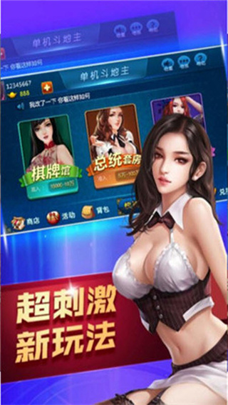 好赢棋牌app下载