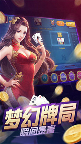 好赢棋牌app下载